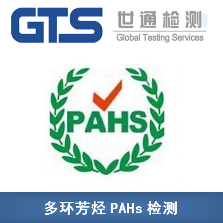 PAHshN