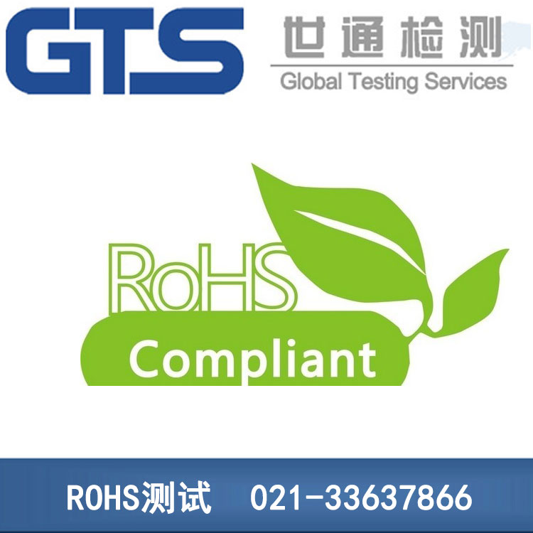 ROHSJCC(gu)