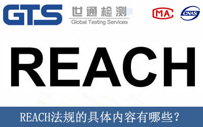 REACHҎ(gu)ľw(ni)Щ